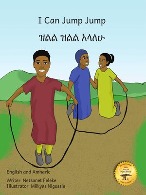cover image of I Can Jump Jump
